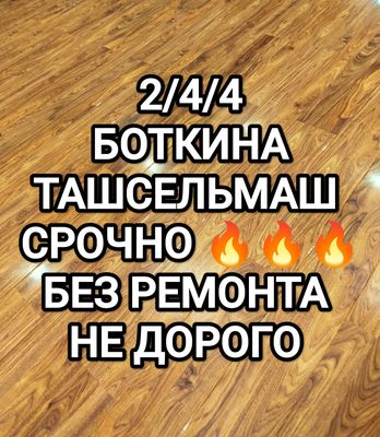 Срочно не дорого продам 2х комнатную