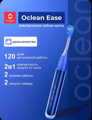Xiaomi Oclean Ease Электрическая зубная щётка