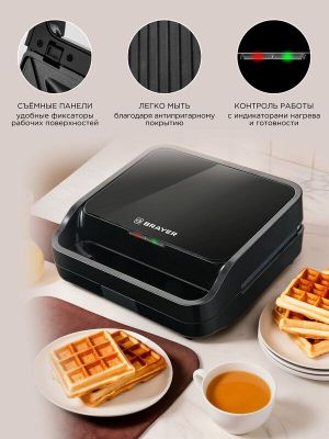 Вафельница/мультипекарь 4в1 BRAYER BR2309, 850Вт, антипригарное покры