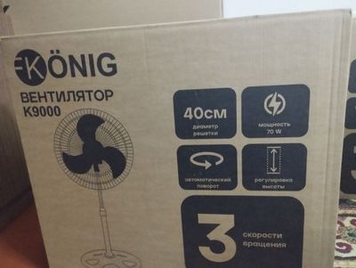Продаётся вентилятор чёрного цвета