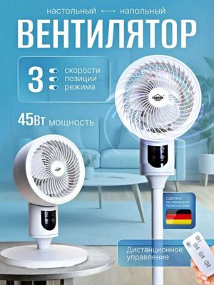 Вентилятор Uakeen Germany T-1205 с пультом. Ventilyator 45w vel6