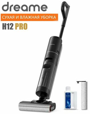 Моющий беспроводной пылесос Dreame H12 Pro, для сухой и влажной уборки