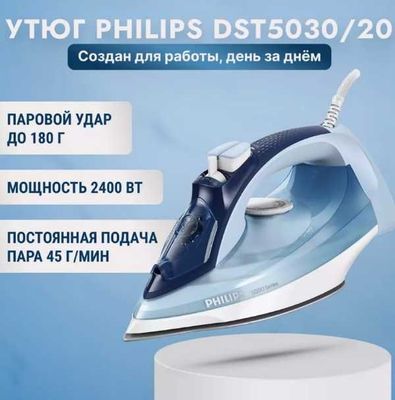 Утюг Philips DST5030/20