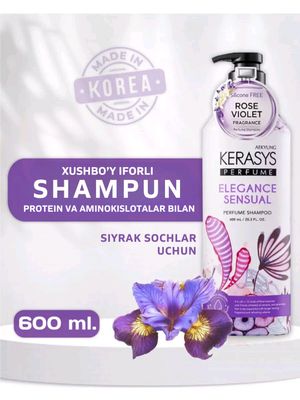 Шампунь Kerasys Elegance для тонких волос 600 мл