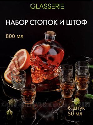 Набор стопок и штоф из серии Skull