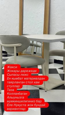 столы и стулья качества люкс