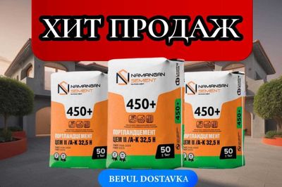 Цемент NAMANGAN BUNUS 450м+ марка с бесплатной доставкой