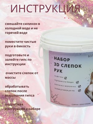 3д слепок рук