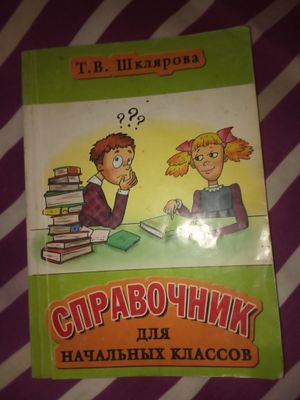 Продается детская книжка