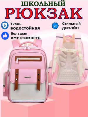 Детский Школьный рюкзак (широкий ассортимент)