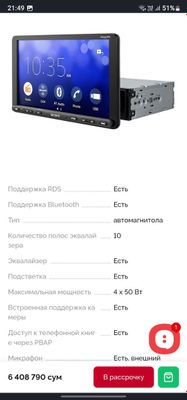 Sony XAV 8000 автомогнитола