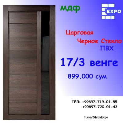 Стальные двери Temir eshik Mdf eshiklar Межкомнатные двери