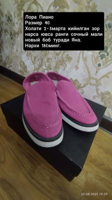 Обувь