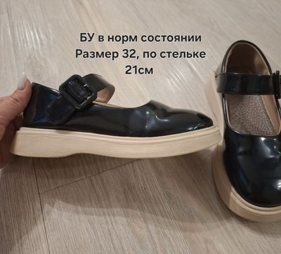 Туфли для девочки Совенок 32 размер