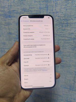 Iphone 12 pro max feys ishlamidi