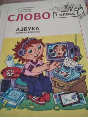 Подготовка к школе. Письмо, математика, репетитор начальных классов.