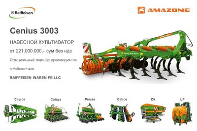 Немецкий навесной культиватор от AMAZONE