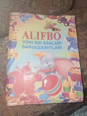 Алфавит с картинками на узбекском языке