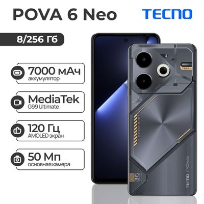 Игровой смартфон Tecno POVA 6 Neo, 8/256 GB.