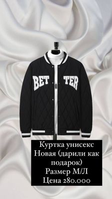 Куртка весенняя, унисекс