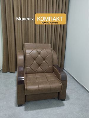 Акция! Кресло кровать, Divat krovat