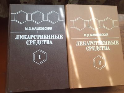 Лекасрственый справочник