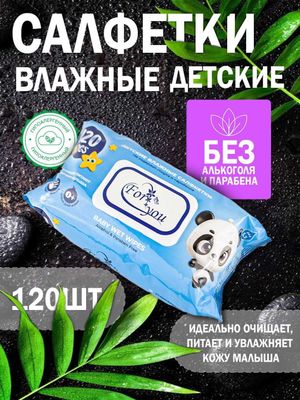 ОПТОМ, Влажные салфетки 120, 72, 42, 15 штук