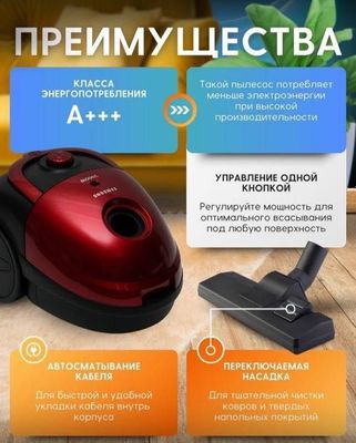 Пылесос для дома