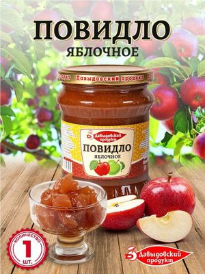 Оптом продается яблочное павидло