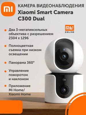 IP камера Xiaomi Mi 360 Home Security Camera C300 Dual (EU)