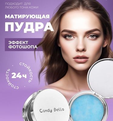 пудра