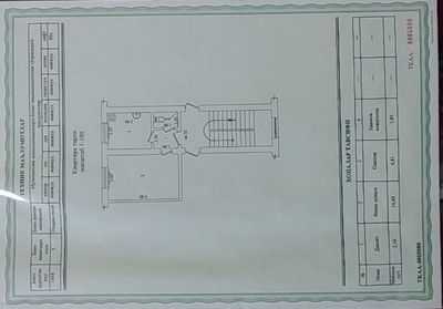 Продаётся квартира Бадамзар