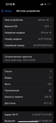 Iphone 16 128 gb
