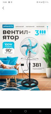 Продается вентилятор