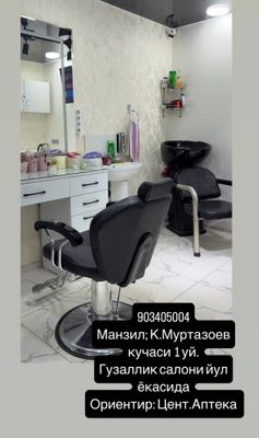 Кресло ижарага берилади