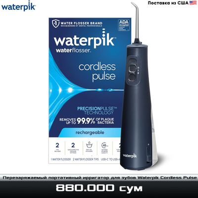 Перезаряжаемый портативный ирригатор от Waterpik