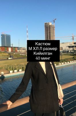 Яхши холатда кийилган кийимлар