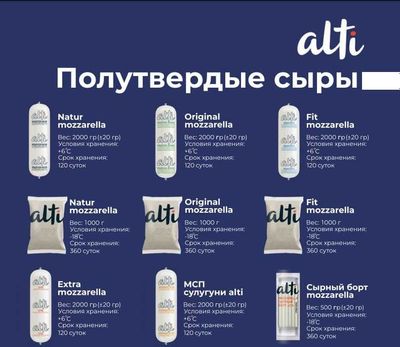 Alti Mosarella Sir ( моцарелла сыр) в Ташкенте