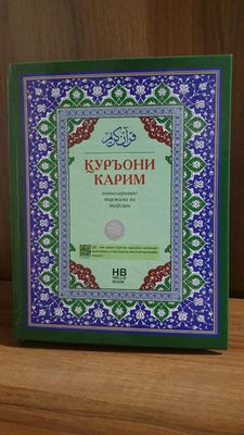 Qurʼon kitobi