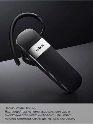 Bluetooth моногарнитура Jabra Talk 15 SE черный/ деловые