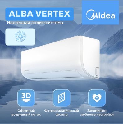 Кондиционер MIDEA модель ALBA - 12,000 Btu / Инвертор/ wifi / Доставка