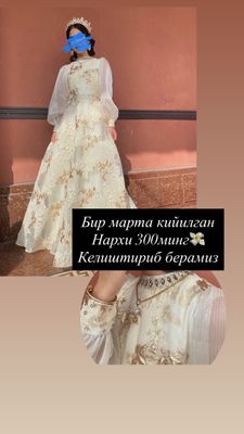 Koyne bir marta kiyilgan