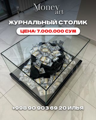 Денежный стол - первые руки от производителя