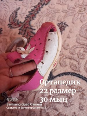 Ортапед аяқ кийим