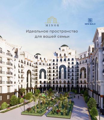 Продам Новостройка ЖК, Минор 2/4/8