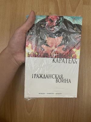 Боевой Дневник Карателя Гражданская Война