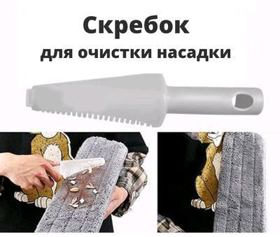 Sprey shvabra Xittoyda ishlab chiqarilgan