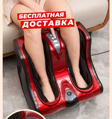 Электрический массажер для ног Foot Massager