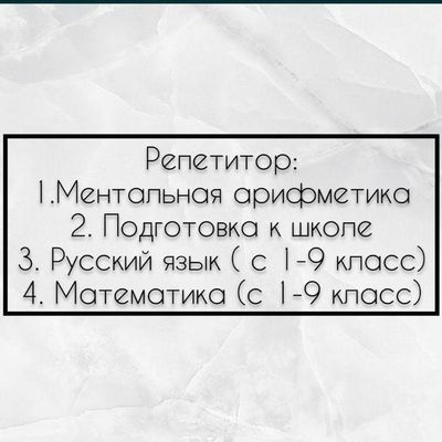 Репетитор ментальной арифметики для детей и взрослых