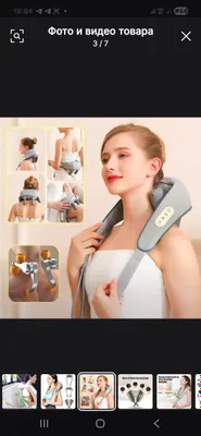 Массажер для шеи и плеч